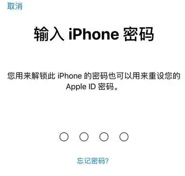 偏关苹果15维修网点分享iPhone 15六位密码怎么改四位 