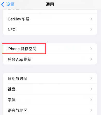 偏关iPhone系统维修分享iPhone储存空间系统数据占用过大怎么修复 