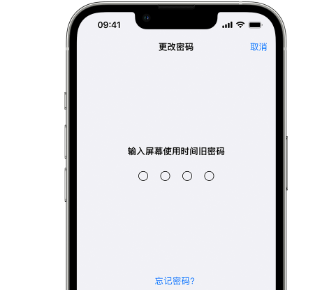 偏关iPhone屏幕维修分享iPhone屏幕使用时间密码忘记了怎么办 