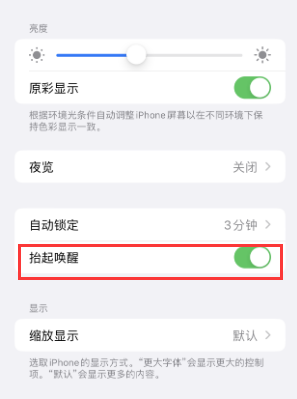 偏关苹果授权维修站分享iPhone轻点无法唤醒怎么办