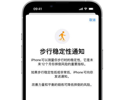 偏关iPhone手机维修如何在iPhone开启'步行稳定性通知' 