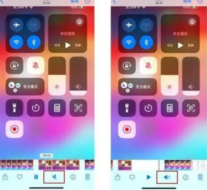 偏关苹果15维修网点分享iPhone15录屏没有声音怎么办 