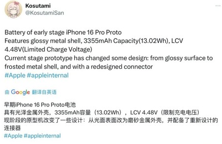 偏关苹果16pro维修分享iPhone 16Pro电池容量怎么样