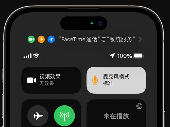 偏关苹果授权维修网点分享iPhone在通话时让你的声音更清晰 