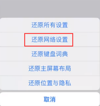 偏关苹果无线网维修店分享iPhone无线局域网无法开启怎么办