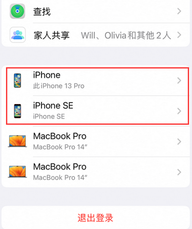 偏关苹偏关果维修网点分享iPhone如何查询序列号