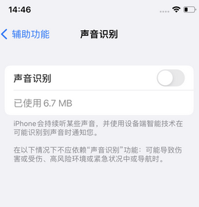 偏关苹果锁屏维修分享iPhone锁屏时声音忽大忽小调整方法