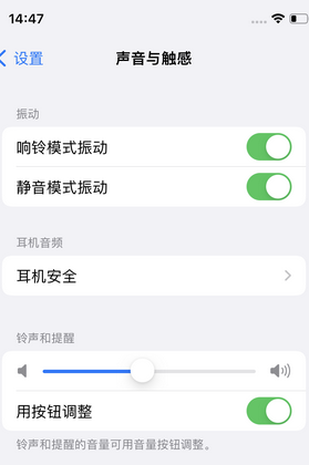 偏关苹果锁屏维修分享iPhone锁屏时声音忽大忽小调整方法