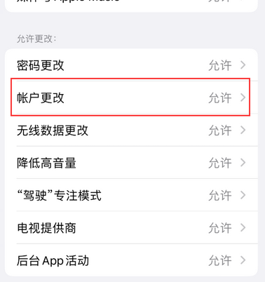 偏关appleID维修服务iPhone设置中Apple ID显示为灰色无法使用