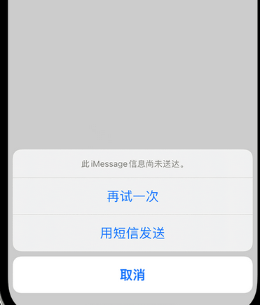 偏关apple维修iPhone上无法正常发送iMessage信息