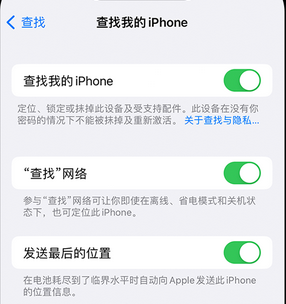 偏关apple维修店分享如何通过iCloud网页查找iPhone位置 