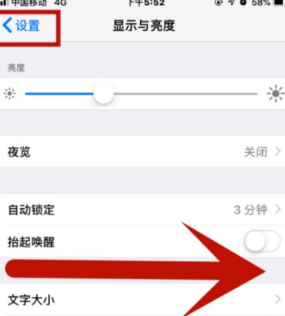 偏关苹果维修网点分享iPhone快速返回上一级方法教程 