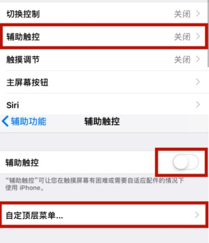 偏关苹偏关果维修网点分享iPhone快速返回上一级方法教程