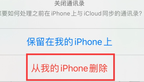 偏关苹果14维修站分享iPhone14如何批量删除联系人 