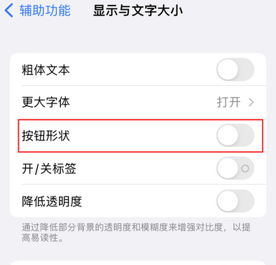 偏关苹果换屏维修分享iPhone屏幕上出现方块按钮如何隐藏