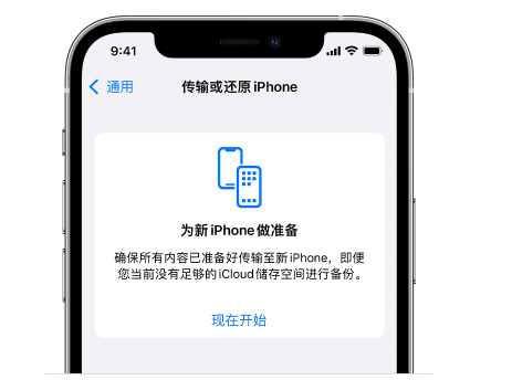 偏关苹果14维修网点分享iPhone14如何增加iCloud临时免费空间 