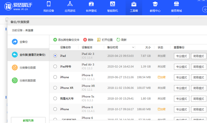 偏关苹果14维修网点分享iPhone14如何增加iCloud临时免费空间