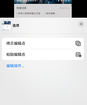 偏关iPhone维修服务分享iPhone怎么批量修图 