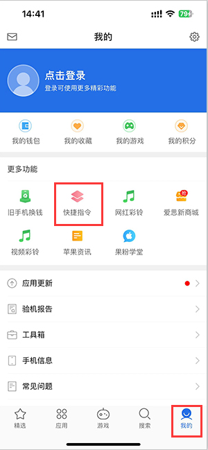 偏关苹果服务中心分享iPhone的快捷指令如何使用 