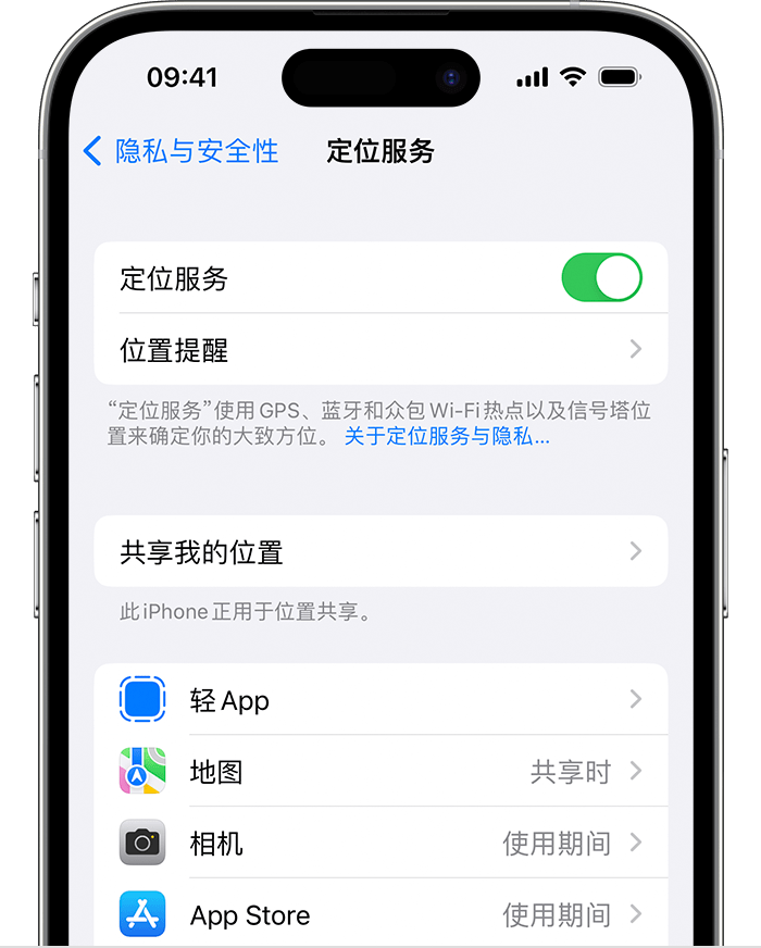 偏关苹果维修网点分享如何在iPhone上阻止个性化广告投放 