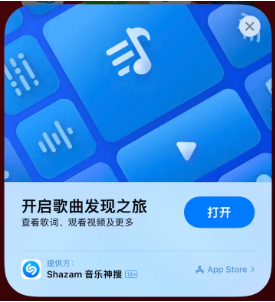 偏关苹果14维修站分享iPhone14音乐识别功能使用方法 