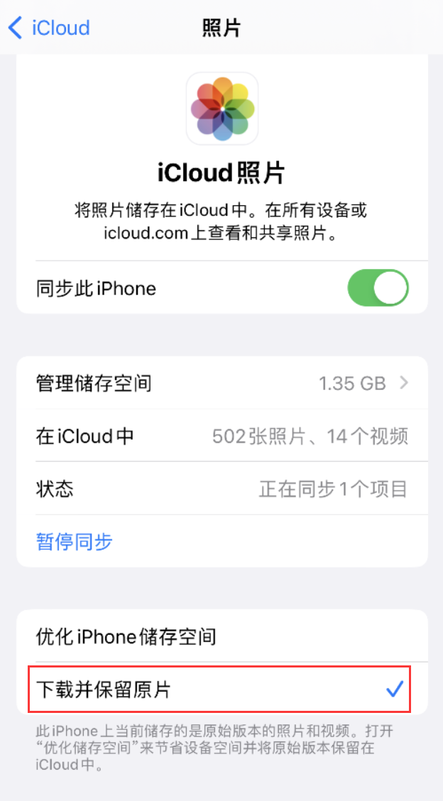 偏关苹果手机维修分享iPhone 无法加载高质量照片怎么办 