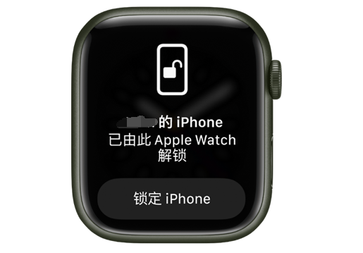 偏关苹果手机维修分享用 AppleWatch 解锁配备面容 ID 的 iPhone方法 