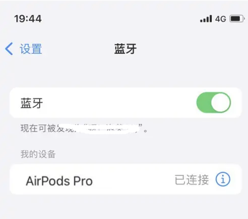 偏关苹果维修网点分享AirPods Pro连接设备方法教程 