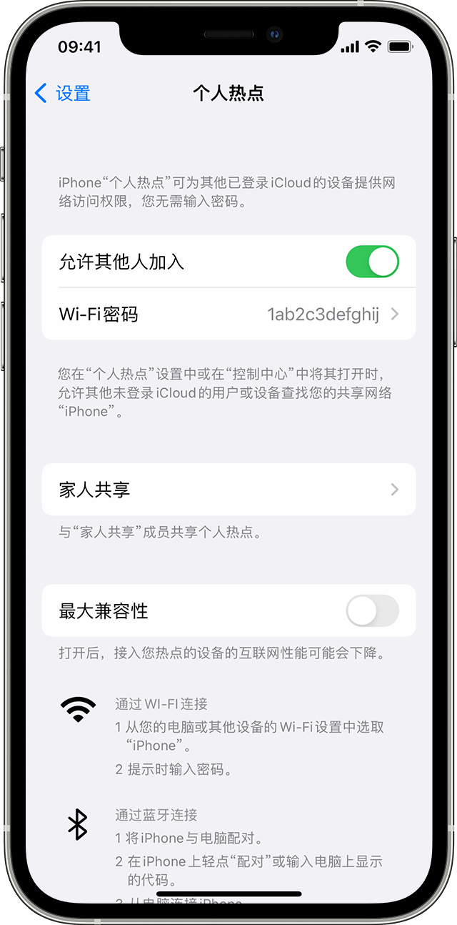 偏关苹果14维修分享iPhone 14 机型无法开启或使用“个人热点”怎么办 