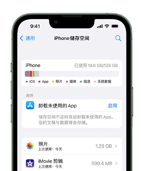 偏关苹果14维修店分享管理 iPhone 14 机型储存空间的方法 