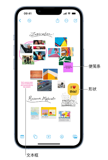 偏关苹果服务点分享在 iPhone 上创建和管理”无边记”看板的新功能 