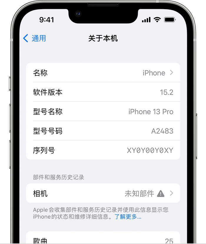 偏关苹果维修分享iPhone 出现提示相机“未知部件”是什么原因？ 