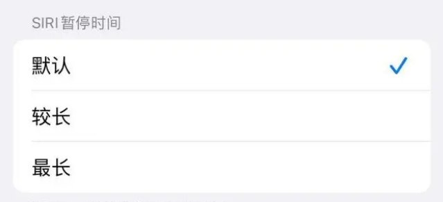 偏关苹果维修分享iOS 16上隐藏的Siri的四种新用法 
