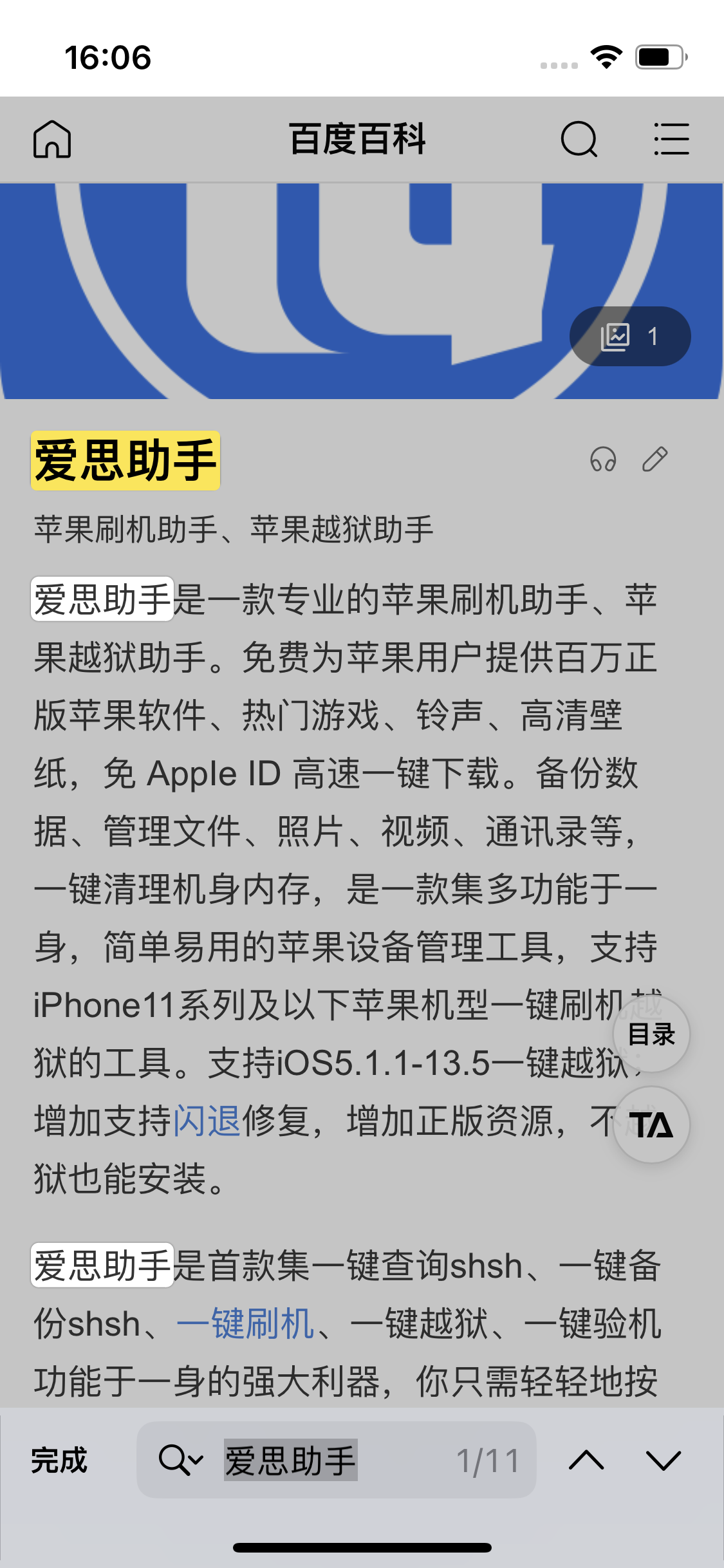 偏关苹果14维修分享iPhone 14手机如何在safari浏览器中搜索关键词 