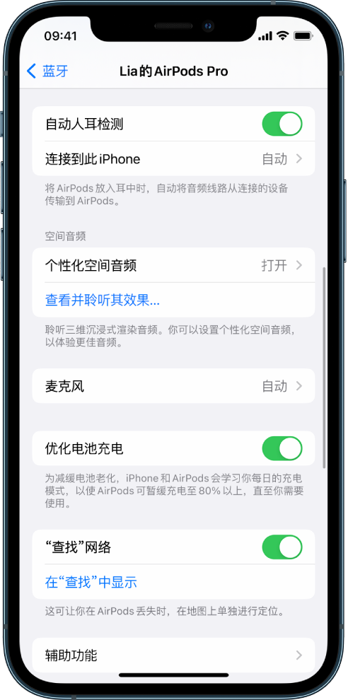 偏关苹果手机维修分享如何通过 iPhone “查找”功能定位 AirPods 