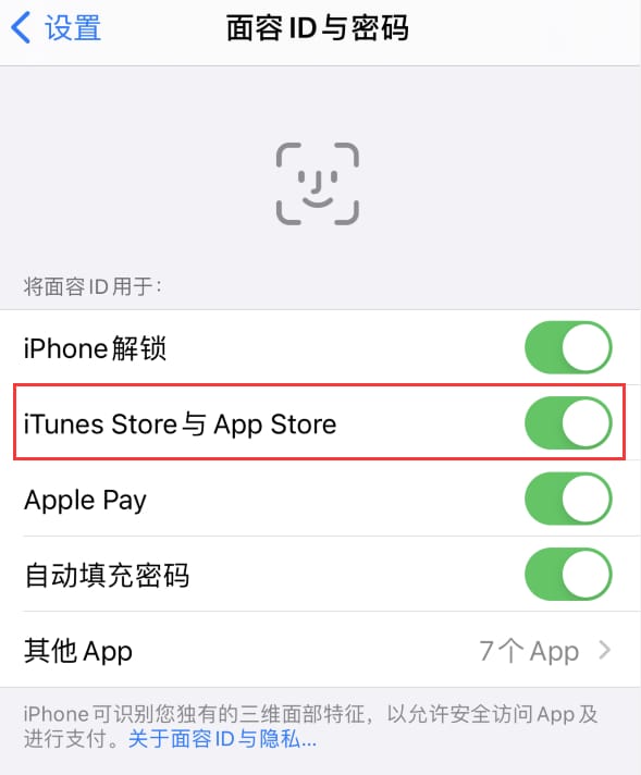 偏关苹果14维修分享苹果iPhone14免密下载APP方法教程 