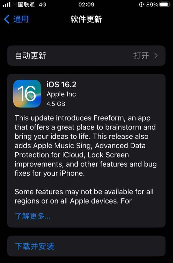 偏关苹果服务网点分享为什么说iOS 16.2 RC版非常值得更新 