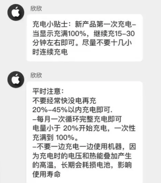 偏关苹果14维修分享iPhone14 充电小妙招 