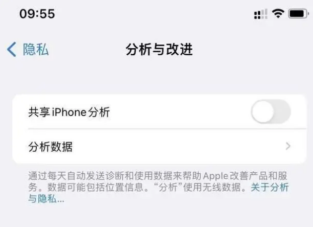 偏关苹果手机维修分享iPhone如何关闭隐私追踪 