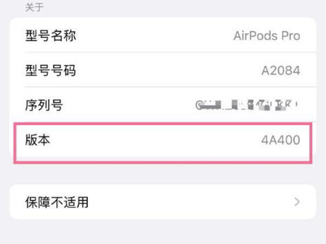 偏关苹果手机维修分享AirPods pro固件安装方法 