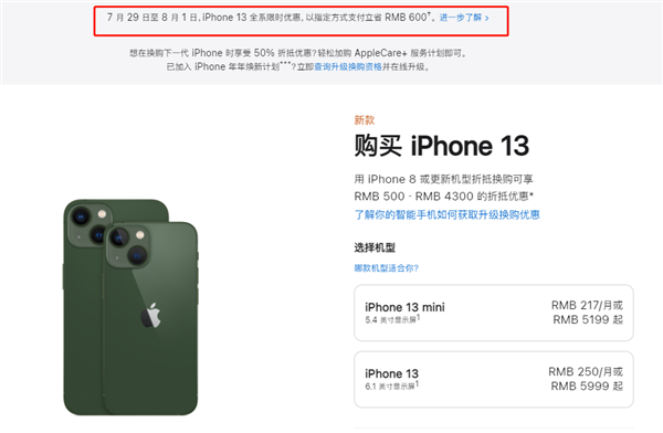 偏关苹果13维修分享现在买iPhone 13划算吗 