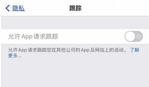 偏关苹果13维修分享使用iPhone13时如何保护自己的隐私 