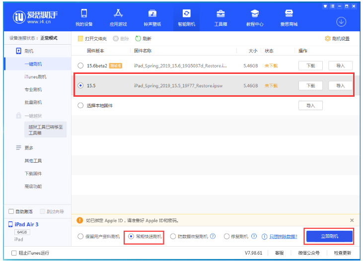 偏关苹果手机维修分享iOS 16降级iOS 15.5方法教程 