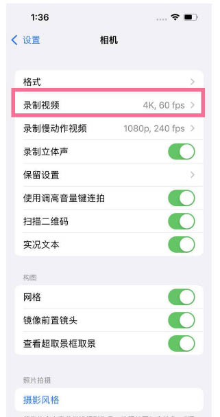 偏关苹果13维修分享iPhone13怎么打开HDR视频 