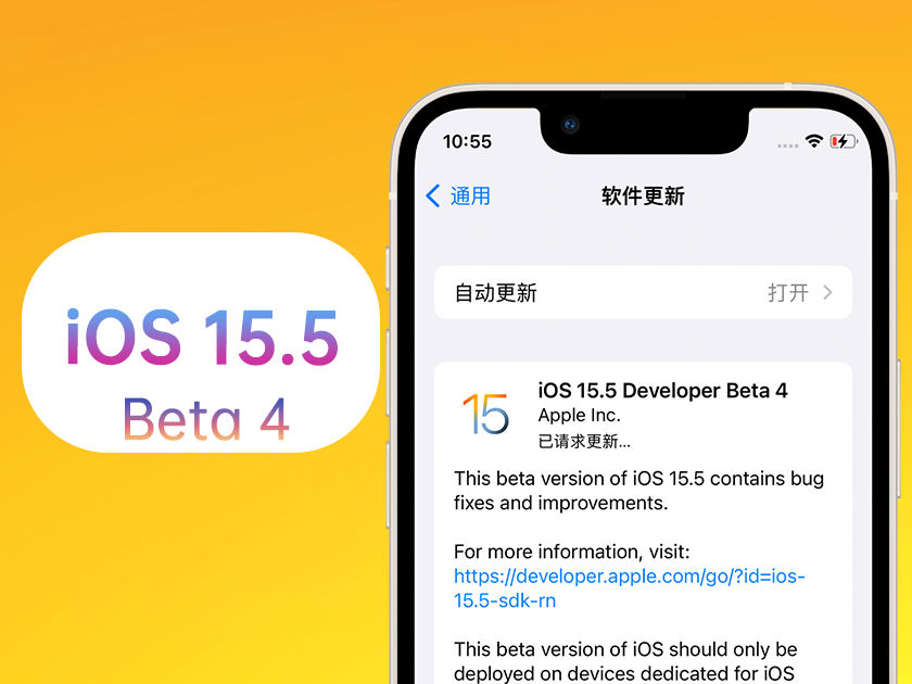 偏关苹果手机维修分享iOS 15.5 Beta4优缺点汇总 