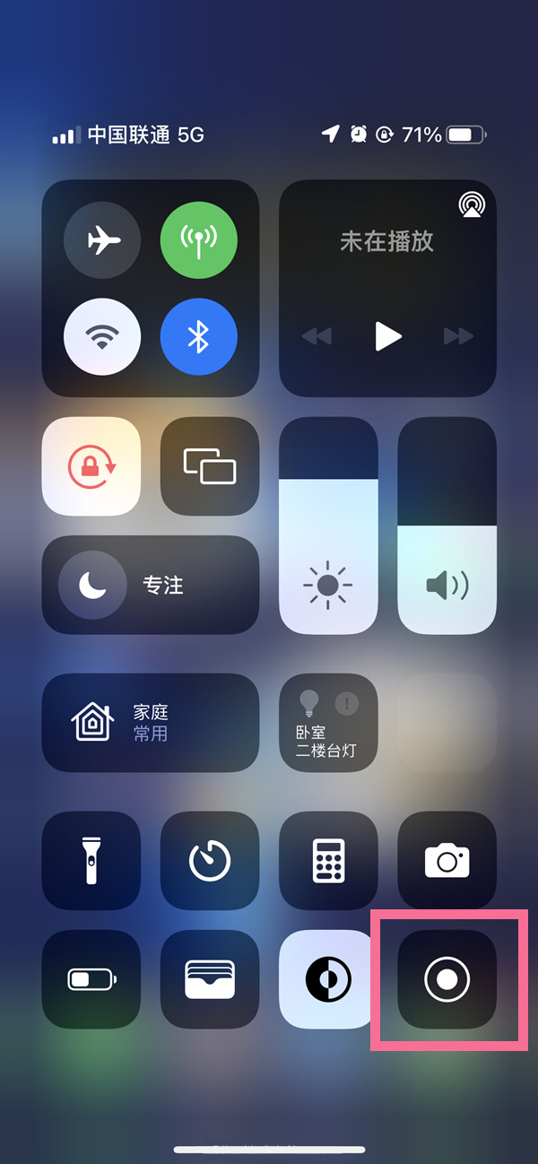 偏关苹果13维修分享iPhone 13屏幕录制方法教程 