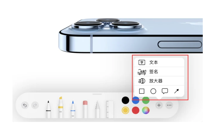 偏关苹果手机维修分享如何在iOS 15中编辑PDF文档 