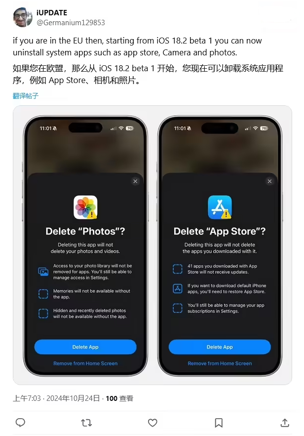 偏关苹果手机维修分享iOS 18.2 支持删除 App Store 应用商店 