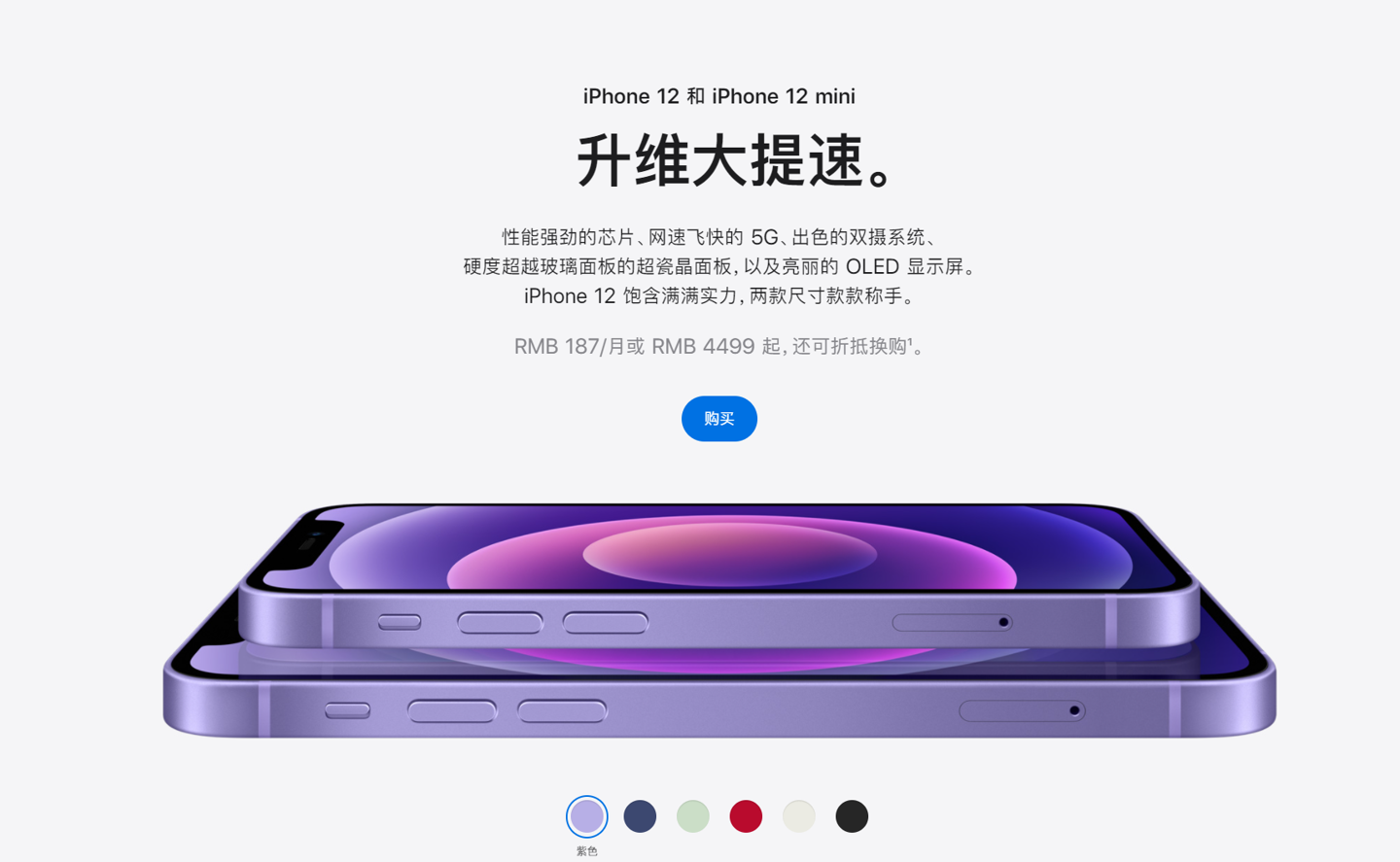 偏关苹果手机维修分享 iPhone 12 系列价格降了多少 