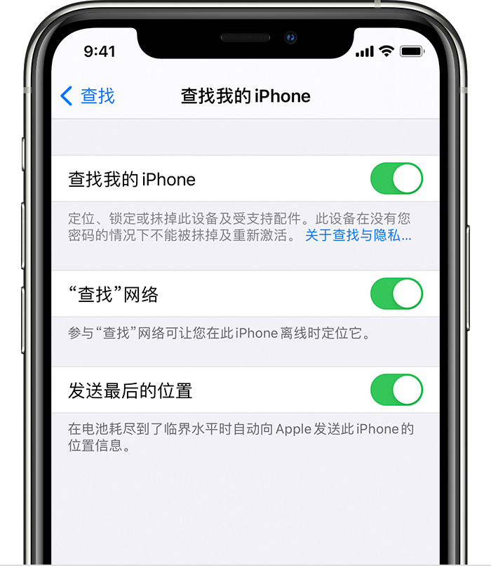 偏关苹果手机维修分享如何在 iPhone 上开启的「查找」功能 